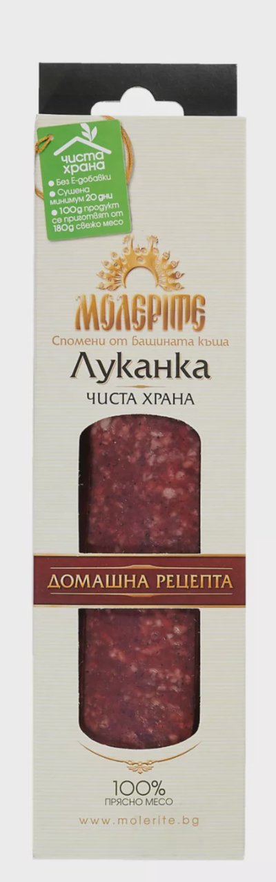 Молерите Луканка Чиста храна
различни видове