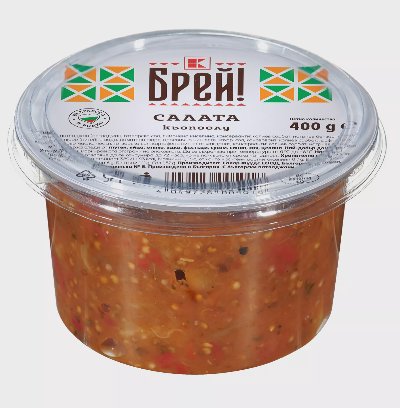 Брей! Салата Кьопоолу