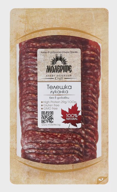 Молерите Луканка
от телешко месо