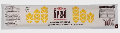 Брей! Фини точени кори