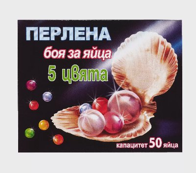 Боя за яйца 5 цвята