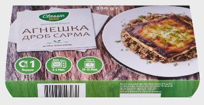 ToGo Classic Max Агнешка дроб сарма