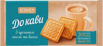 ДО КАВИ Бисквити
различни видове