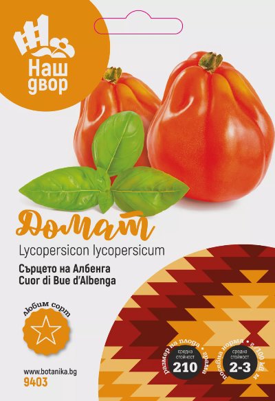 Наш двор Семена