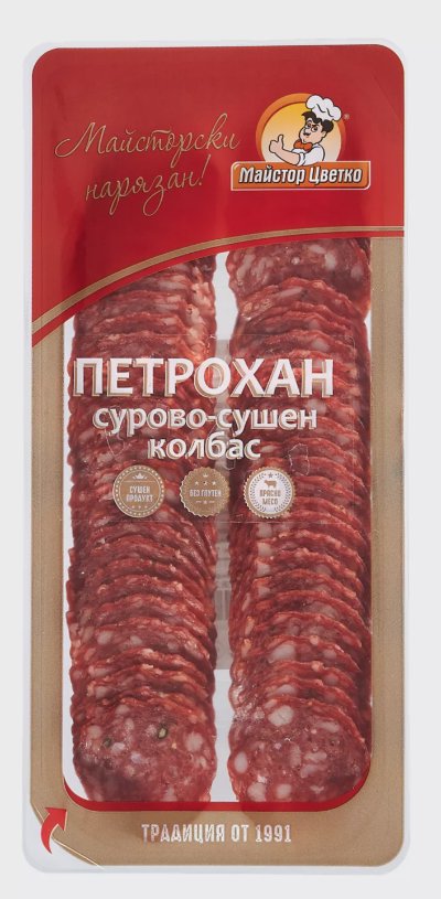 Майстор Цветко Петрохан
слайс