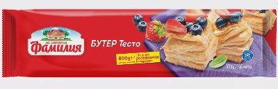 Фамилия Бутертесто
замразено