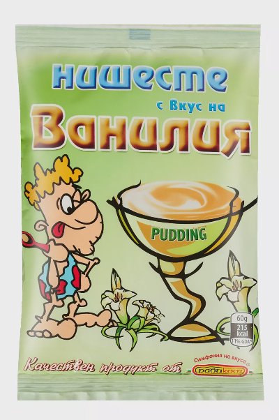 Радиком Нишесте
различни вкусове