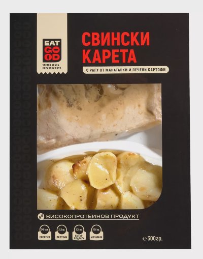 EAT GOOD Свински карета
с манатарки и печени картофи
