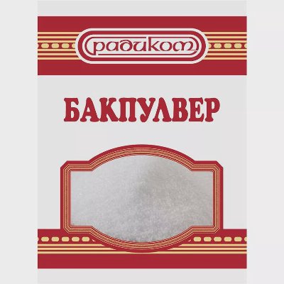 Радиком Бакпулвер или Ванилена захар