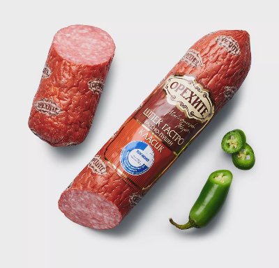 Орехите Шпек
от свежата витрина