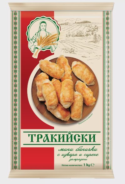 ТРАКИЙСКИ Минибанички
замразени