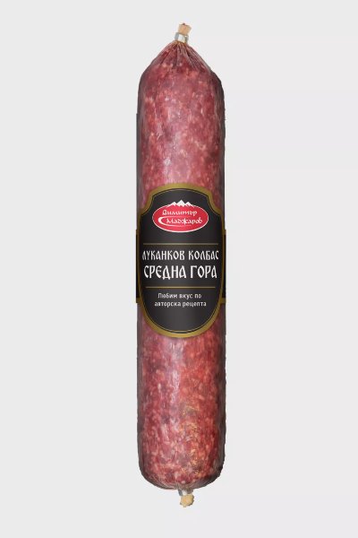 Димитър Маджаров Луканков колбас
Средна гора