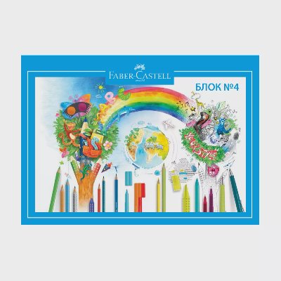 Faber Castell Блок за рисуване