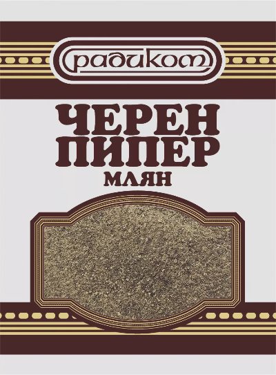 Радиком Черен пипер
или Кимион