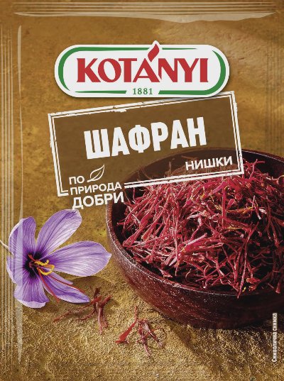 Kotanyi Шафран