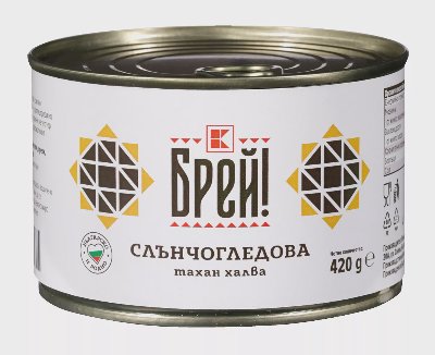 Брей! Тахан халва
слънчогледова