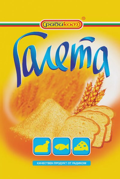 Радиком Галета