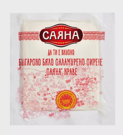 САЯНА Сирене от краве мляко