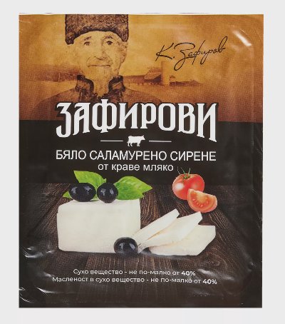 ЗАФИРОВИ Сирене
от краве мляко