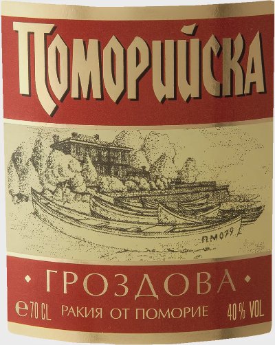 Поморийска Гроздова ракия
40% vol