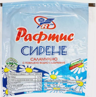 РАФТИС Свежо сирене
от краве мляко