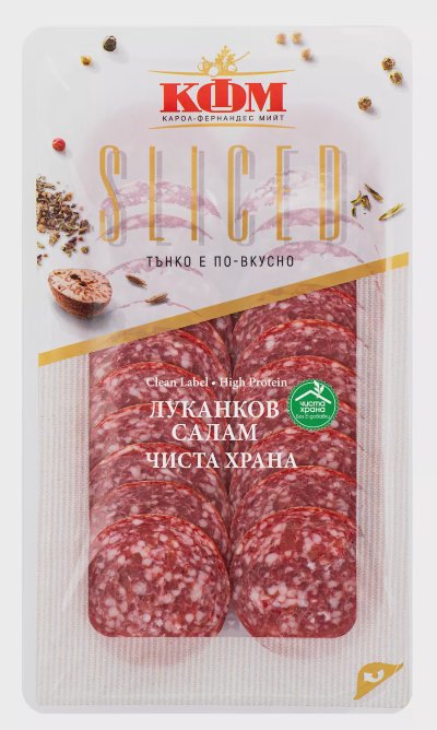 КФМ Луканков салам
Чиста храна