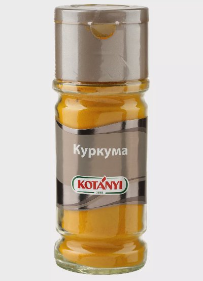 Kotanyi Куркума