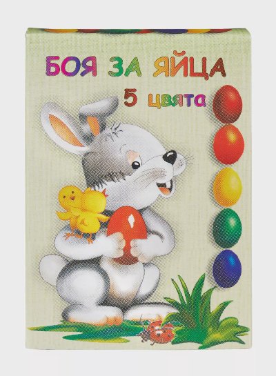 Боя за яйца 