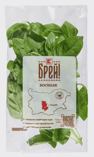 Брей! Босилек