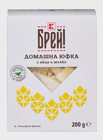 Брей! Домашна юфка
различни видове