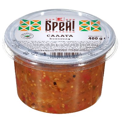 Брей! Салата Кьопоолу