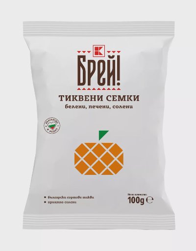 Брей! Тиквени семки
печени, белени
