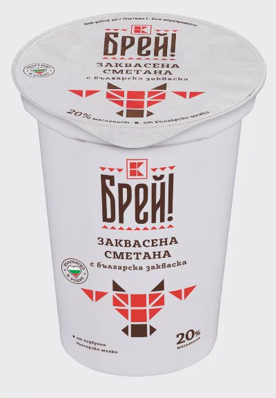 БРЕЙ! Заквасена сметана