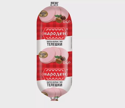 Народен Салам
различни видове