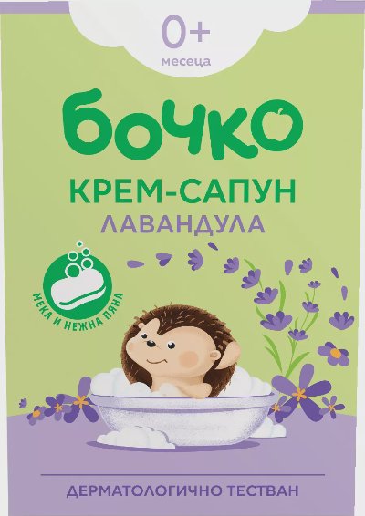 Бочко Сапун
различни видове