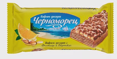 Черноморец Вафла
различни видове