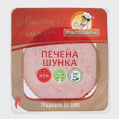 Майстор Цветко Шунка слайс