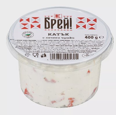 Брей! Катък с печени чушки