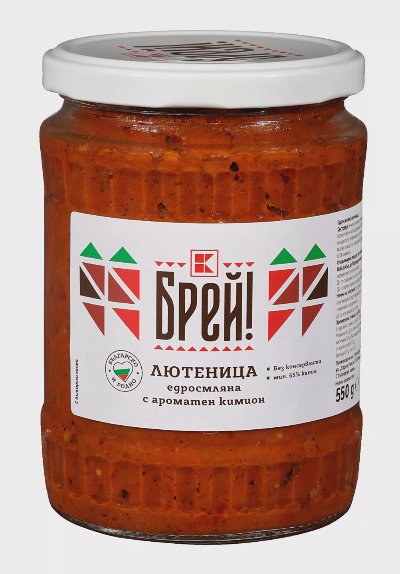 Брей! Лютеница
различни видове