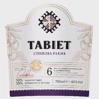 TABIET Сливова ракия
42% vol