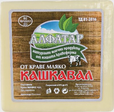 АЛФАТАР Кашкавал
от краве мляко