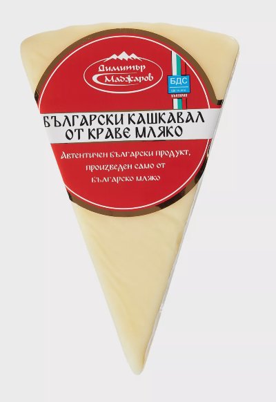 ДИМИТЪР МАДЖАРОВ Кашкавал БДС
от краве мляко