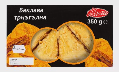 Мемо Баклава
различни видове