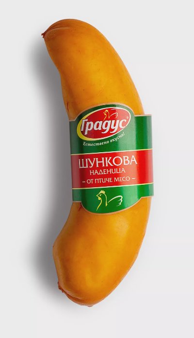 Градус Шункова наденица
от свежата витрина