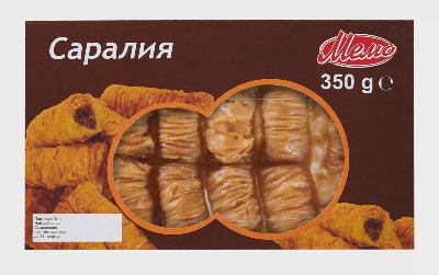 Мемо Баклава
Саралия