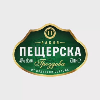 Пещерска Гроздова ракия
0,5 л