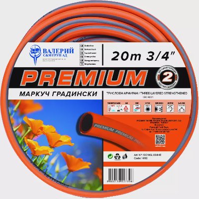 Premium Градински маркуч
3/4”, 20 м