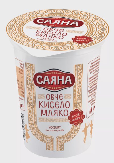 Саяна Овче или козе кисело мляко