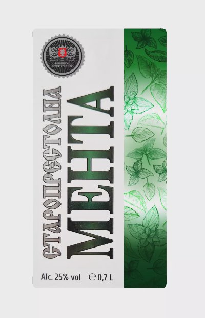 Старопрестолна Ликьор Мента
25% vol