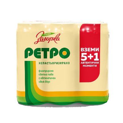 Загорка Бира
различни видове